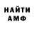АМФЕТАМИН Premium Toca Fillw