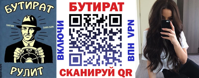 Купить  Болхов  Бутират буратино 