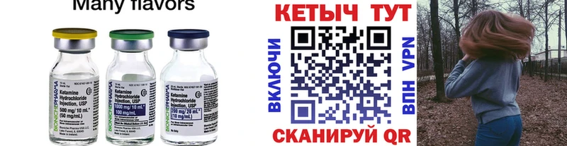 КЕТАМИН ketamine Болхов