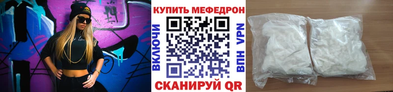 Купить закладки  Болхов  МЯУ-МЯУ мяу мяу 