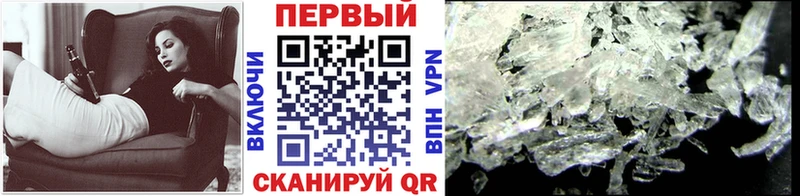 МЕТАМФЕТАМИН кристалл  Купить закладки  Болхов 